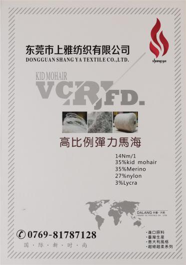 14NM/1高比例彈力馬海