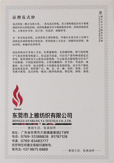 28S/1超細(xì)馬海毛