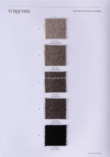 TURQUOISE PURE TURQUOISE(品牌牦牛絨)