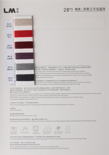 超柔親膚王混紡紗