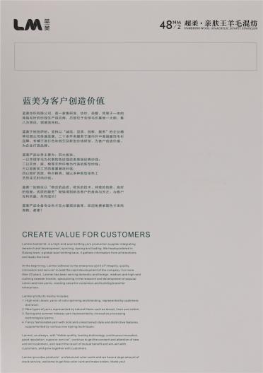 超柔親膚王混紡紗