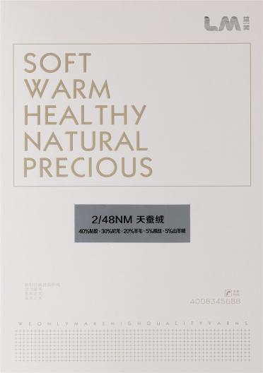 天蠶絨