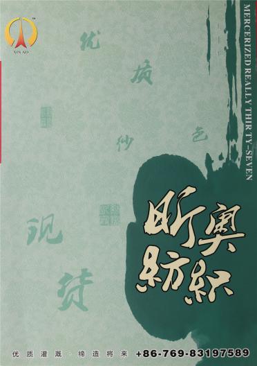1/5.5羊毛噴毛紗