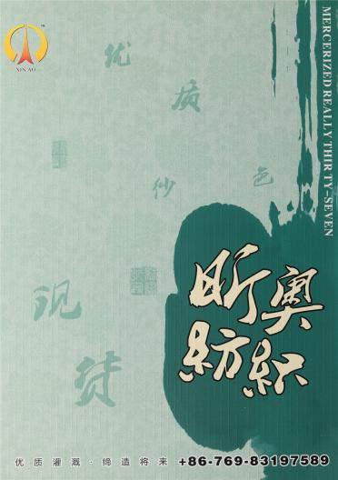 兔絨包芯紗 高彈包芯紗