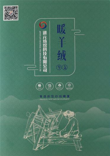 9支暖羊絨