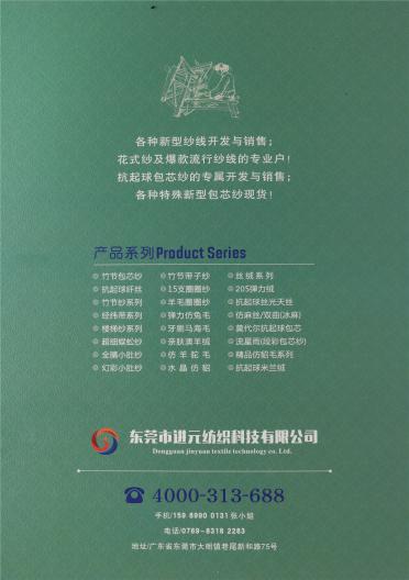 9支暖羊絨