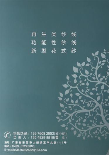 1/4.9NM/13.8NM超柔羊毛密圈圈紗