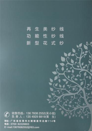 3.8NM羊駝噴毛紗