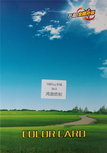 26/2 100%山羊絨