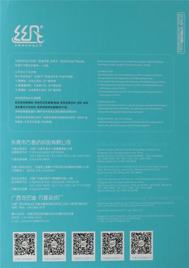 有色包芯紗：兔絨/高彈