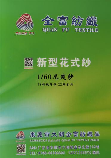 1/60 尼爽紗