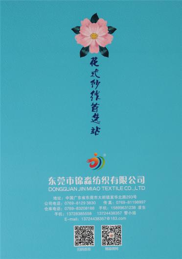 15支圈圈紗 
