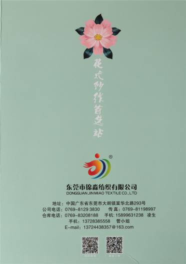 6.5支 網(wǎng)紅曲曲紗
