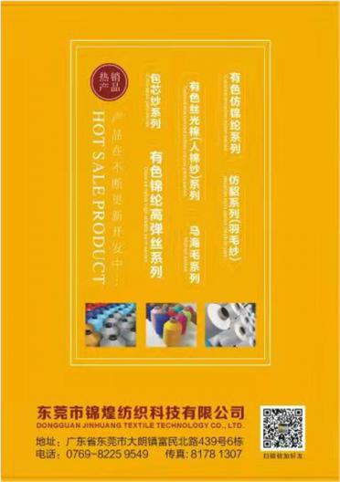 140D仿錦綸高彈絲
