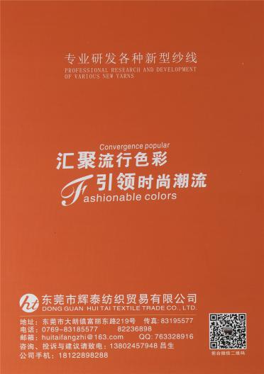 13NM/1彈力馬海毛
