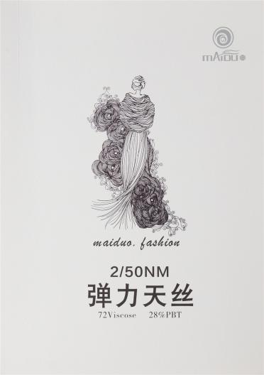 2/50NM彈力天絲