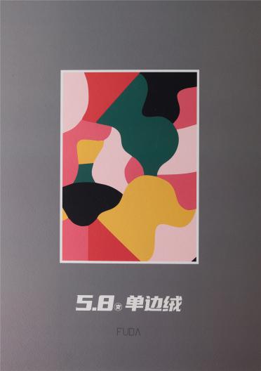 5.8支單邊絨