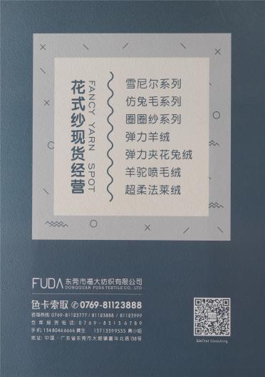 6支水晶絨（雪尼爾）