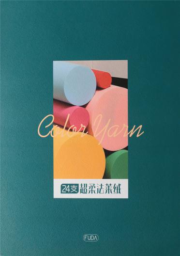24支超柔法萊絨