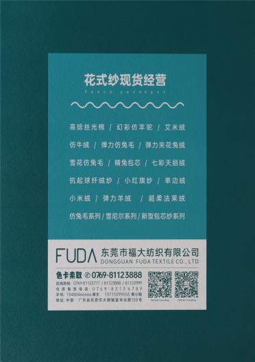 24支超柔法萊絨
