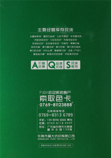 28/2仿兔毛