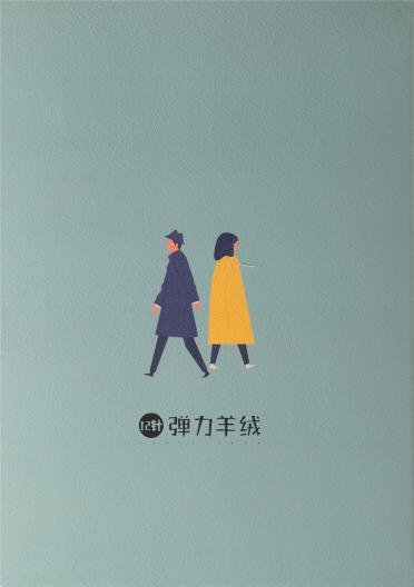 彈力羊絨
