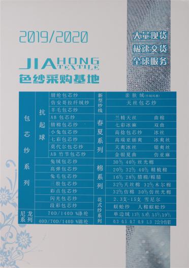 抗起球七彩冰麻