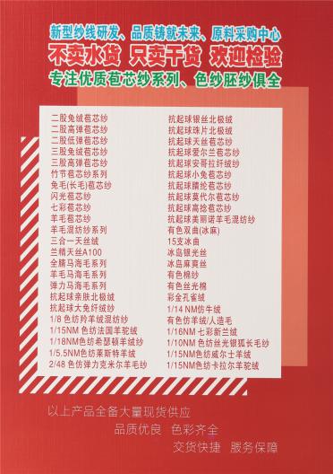 抗起球天絲包芯紗（爽滑天絲）/彩金孔雀絨