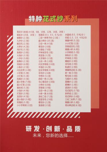抗起球天絲包芯紗（爽滑天絲）/彩金孔雀絨