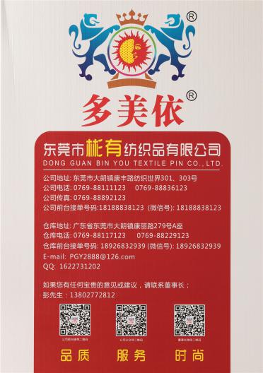 抗起球天絲包芯紗（爽滑天絲）/彩金孔雀絨