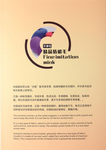 0.7公分、1.3公分、2公分精品仿貂毛