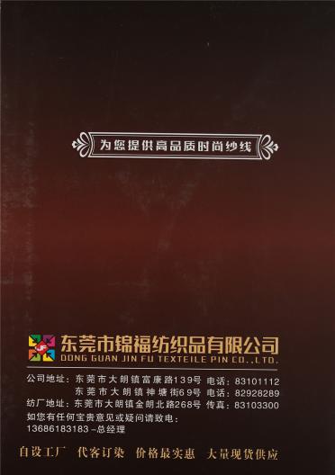 0.7公分、1.3公分、2公分精品仿貂毛
