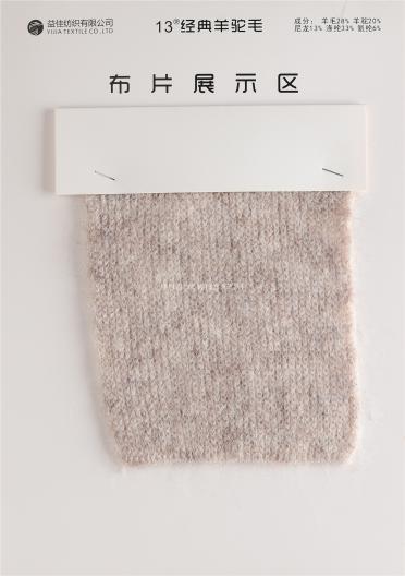 13支經(jīng)典羊駝毛