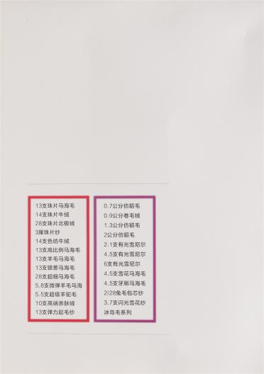 10支高端親膚絨
