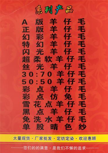 50:50羊仔毛