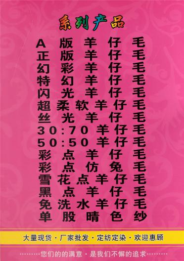 1/16超柔軟絲光羊仔毛