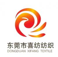 東莞市喜紡紡織科技有限公司