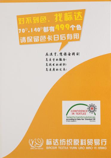 70D 140D錦綸高彈絲 1570.1870.2070.3070.4070拉架