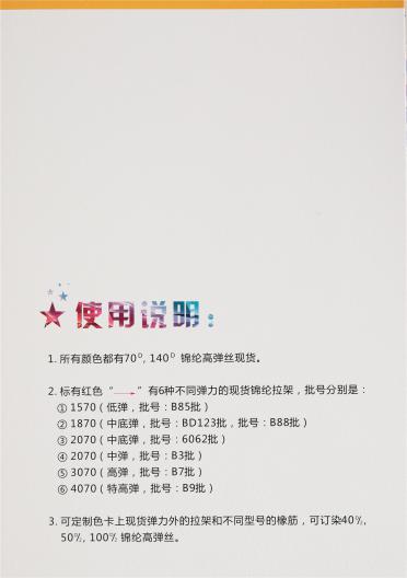 70D 140D錦綸高彈絲 1570.1870.2070.3070.4070拉架