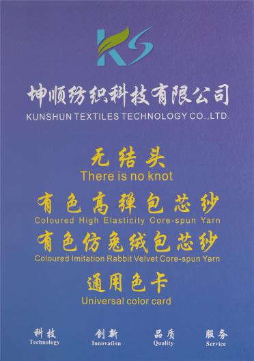 28S/2無結(jié)頭有色高彈包芯紗/有色仿兔絨包芯紗