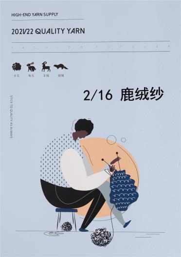 2/16 鹿絨紗 