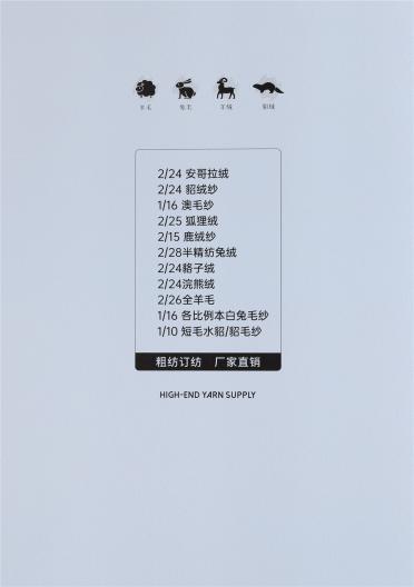 2/16 鹿絨紗 