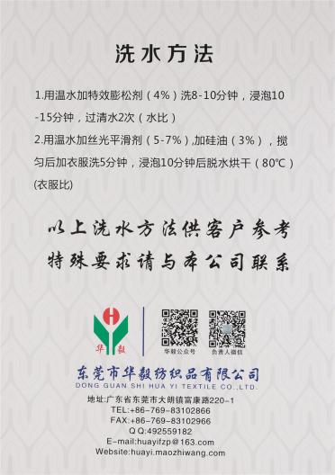 1/3.8NM彩金馬海毛