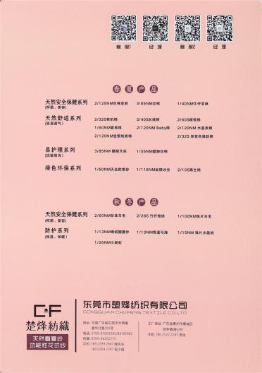 2/26NM迷你珠片仿羊絨