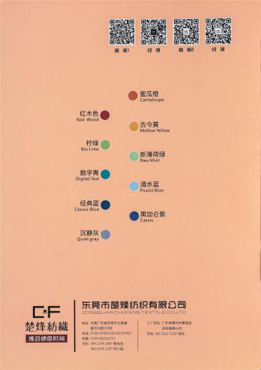 12G迷你小珠片紗系列（1/15珠片水晶絨）