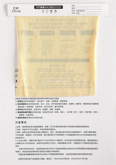 1/55NM醋酸絲棉