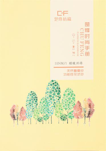 1/55NM醋酸絲棉