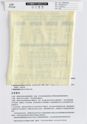 2/60NM精梳高捻棉