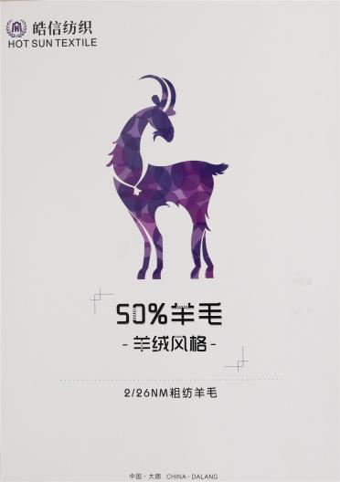 2/26NM粗紡羊毛