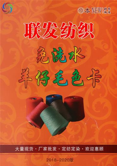 免洗水羊仔毛